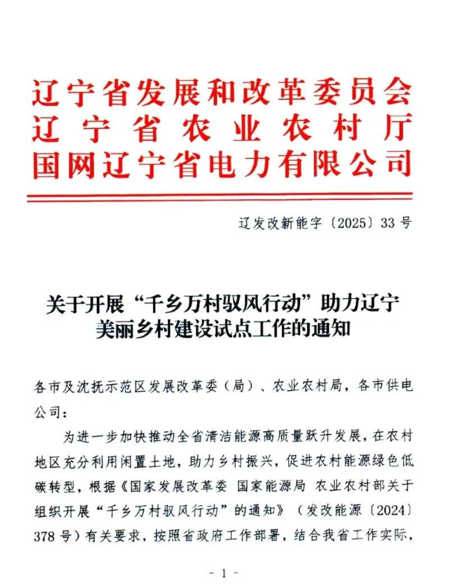 来源：风电观察