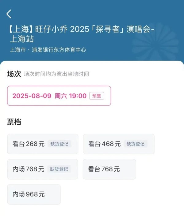 线上配资门户网 千万粉丝网红“不露脸”演唱会引热议！蒙面表演形式是否符合规定？律师解读